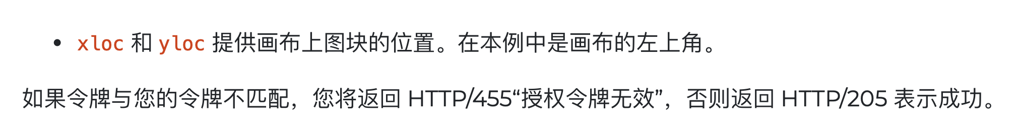 Chinese character translation.  HTTP code is now 205
